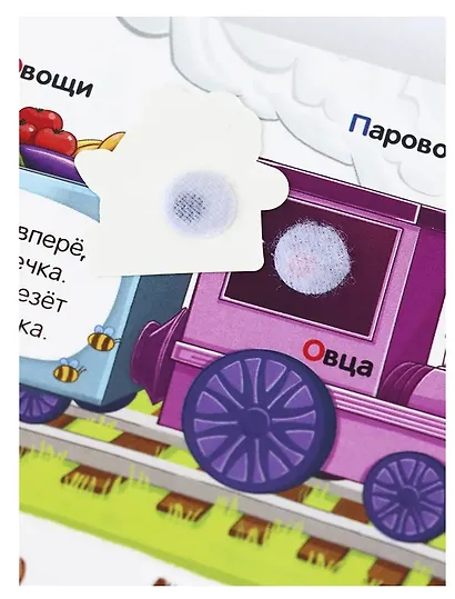 Липучки. Азбука - фото 3