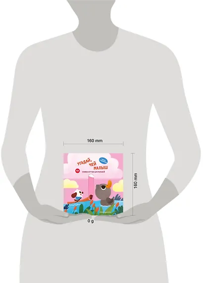 Угадай, чей малыш - фото 4