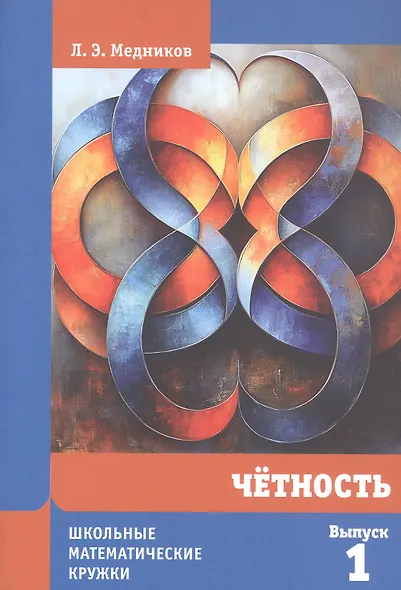 Четность - фото 3