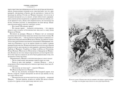 Крестоносцы - фото 3