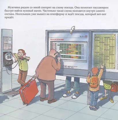 Машинист поезда - фото 4