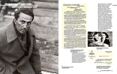 От Советского информбюро. 1941-1945. Главные документы, сводки с фронтов, оперативные материалы - фото 7