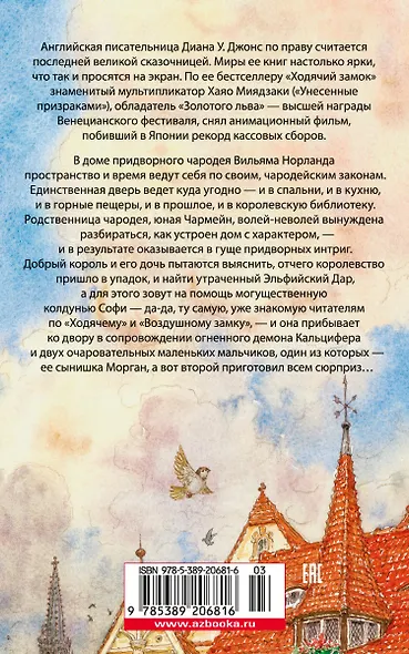 Дом с характером - фото 2