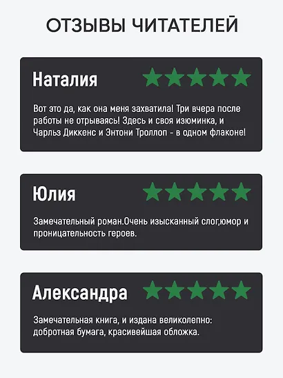 Русалка и миссис Хэнкок - фото 4