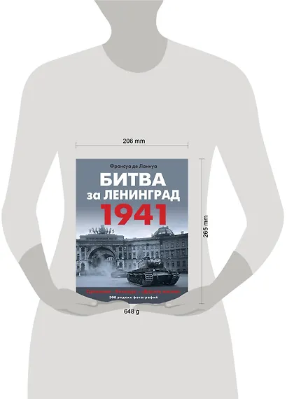 Битва за Ленинград 1941. Сражения, Блокада, «Дорога жизни» - фото 4