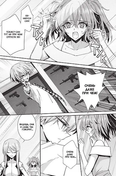 Загадка дьявола. Том 5 (Akuma no Riddle / Загадка истории дьявола). Манга - фото 4