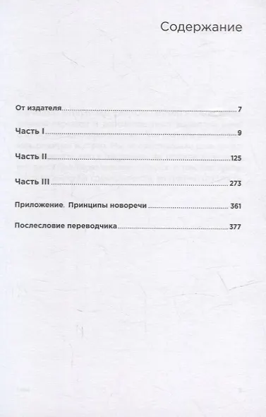 1984 (новый перевод): роман - фото 2