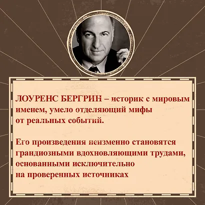 История знаменитых путешествий: Марко Поло - фото 10