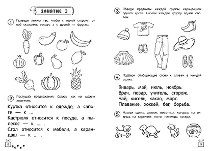 Развиваем логическое мышление - фото 4