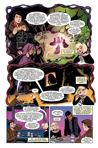 Сабрина, маленькая ведьма - фото 6