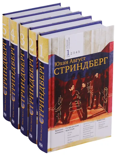 Собрание сочинений (комплект из 5 книг) - фото 1