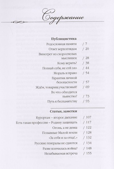 Неумолим бег времени Т.11/15тт (Ибрагимова) - фото 2