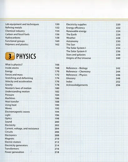 Help Your Kids with Science - фото 2