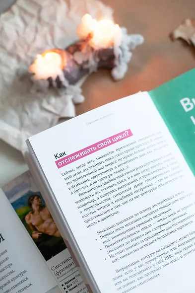 Спросим гинеколога. Все, что вы хотели знать о месячных, сексе, предохранении и беременности - фото 10