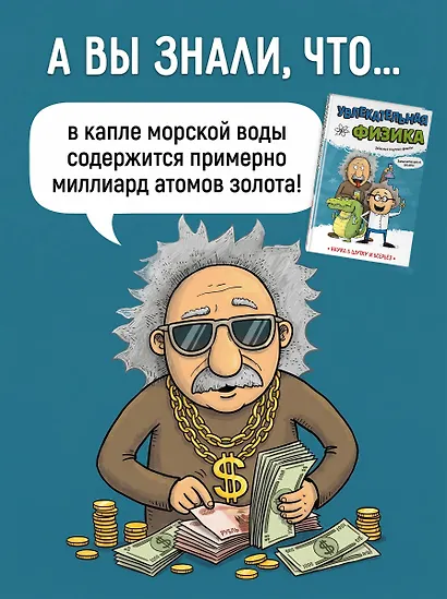 Увлекательная физика - фото 8