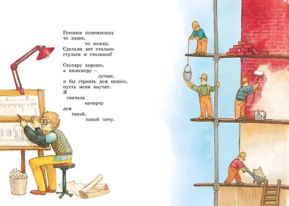 Что такое хорошо и что такое плохо? - фото 13