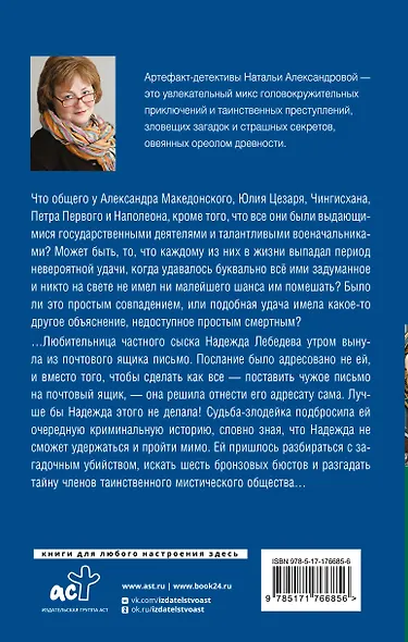 Доска судьбы - фото 2