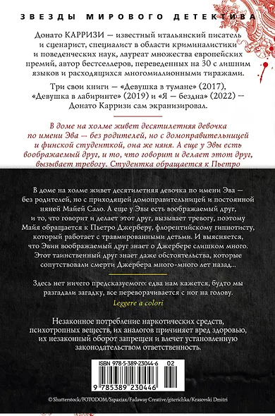 Дом огней - фото 2