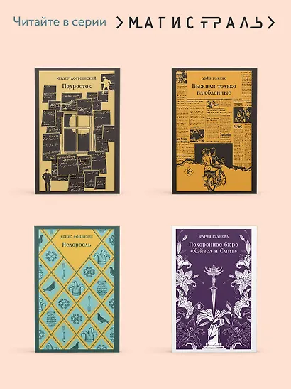 Ревизор - фото 8