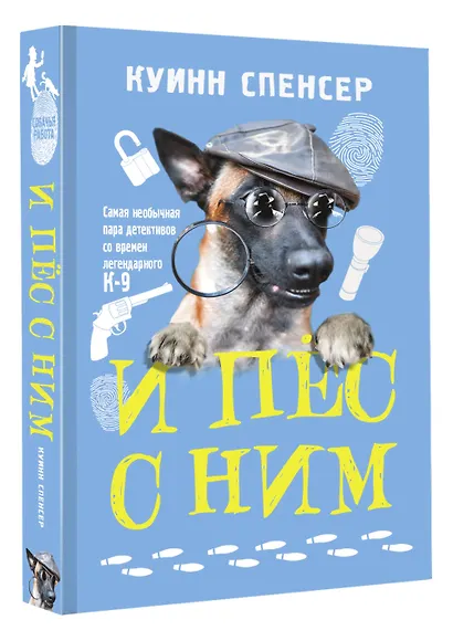 И пес с ним - фото 3