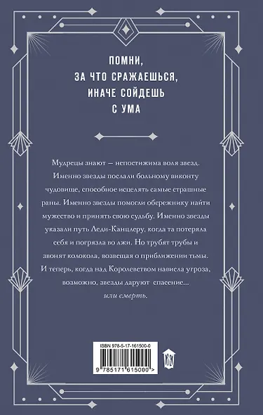 Нефертум. Запретная кровь - фото 2