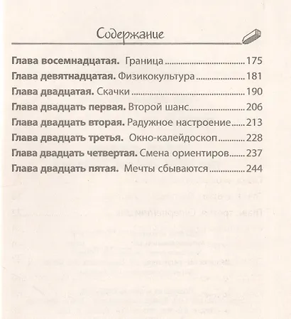 Петя Федин против Феди Петина - фото 3