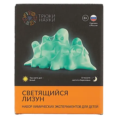 Набор химических эскпериментов для детей Трюки Науки "Светящийся Лизун" (белый/бирюз.) Z106 - фото 2