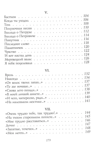 Картинка (+ CD) - фото 4