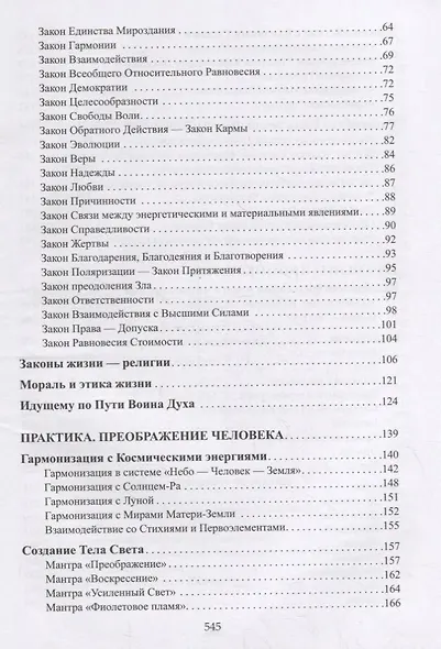 Неизбежность. Человек перед выбором: быть или не быть - фото 3