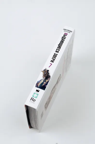 Выдающиеся звери. Том 7 (Beastars). Манга - фото 11