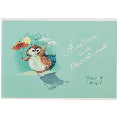 Альбом для рисования «Счастливая кошка» Феникс+ А4, 40 листов, скрепка - фото 1