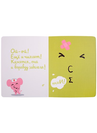 Моей книжке больно - фото 5