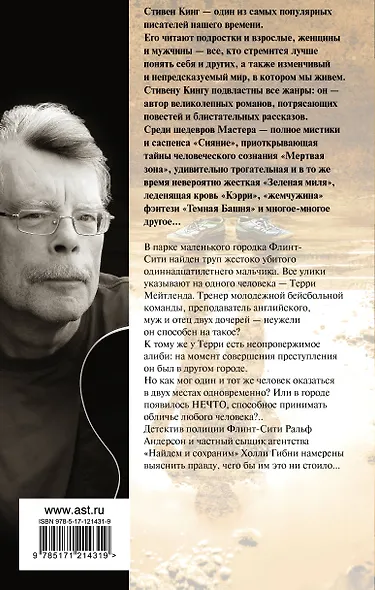 Чужак - фото 2