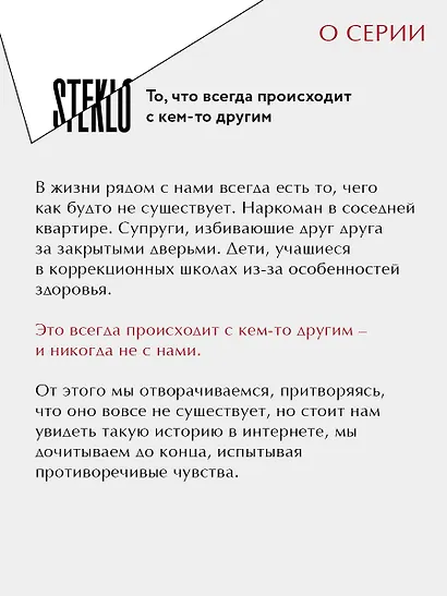 Бабушка сказала сидеть тихо - фото 9