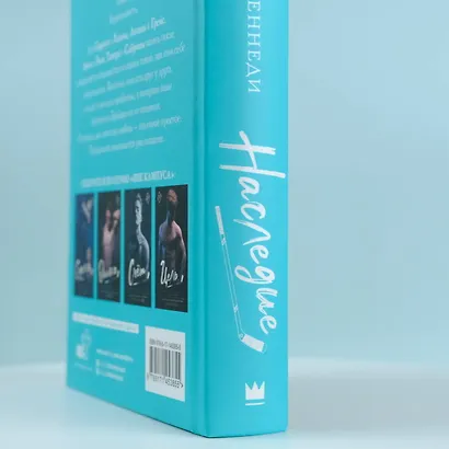 Наследие - фото 7