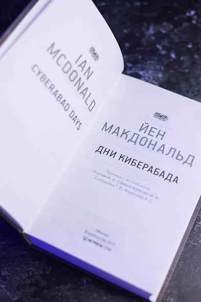 Дни Киберабада - фото 11