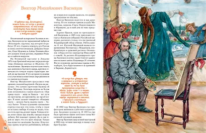 Художники, прославившие Россию - фото 13