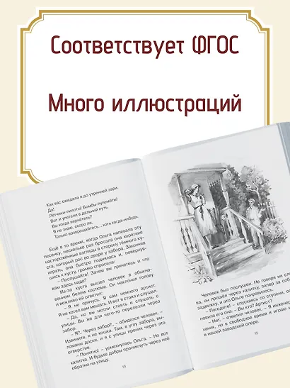 Тимур и его команда - фото 5