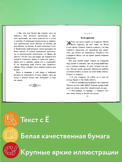 Теремок. Сказки, пословицы, загадки (ил. Ю. Устиновой, М. Литвиновой) - фото 5