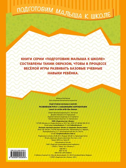 Развиваем руку с забавными акробатами - фото 2