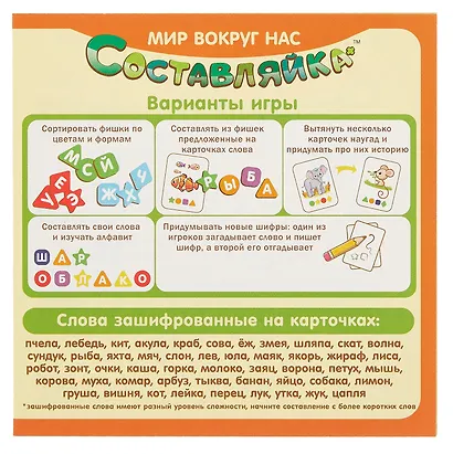 Детская деревянная игра "Составляйка. В мире животных" 25 карточек - фото 6