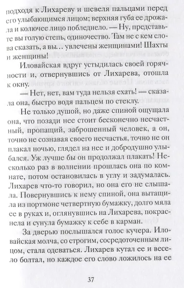 Рождественские рассказы о детях. Произведения русских писателей - фото 3