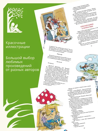 Денискины рассказы - фото 4