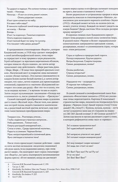 Три века поисков и достижений. Отечественное искусство XVIII-XX веков - фото 6