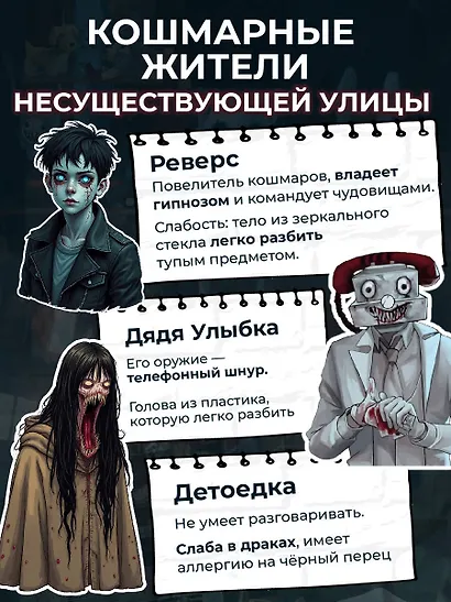 Кошмарный звонок - фото 7