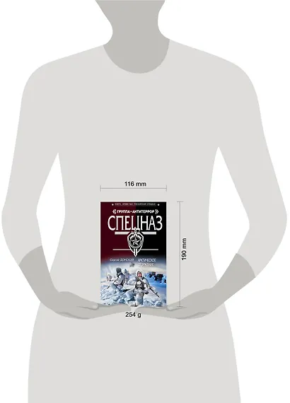 Арктическое вторжение : роман - фото 3