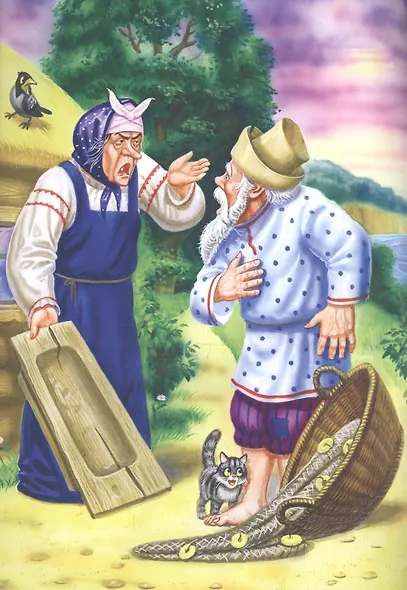 Мой малыш. Сказка о рыбаке и рыбке. У лукоморья дуб зелёный - фото 2