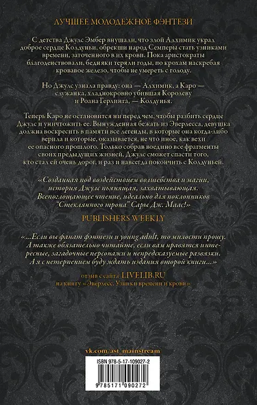 Эвермор. Время истины - фото 2