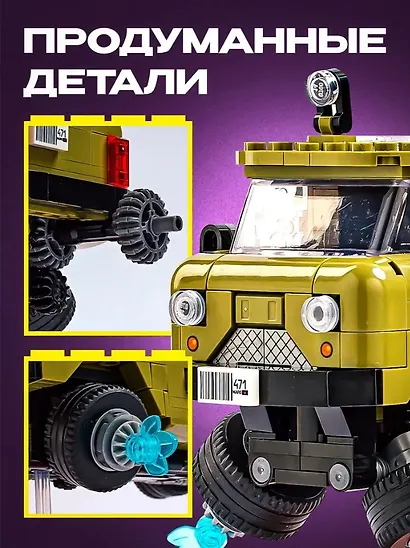 Конструктор детский пластиковый "Кибербуханка" - фото 3