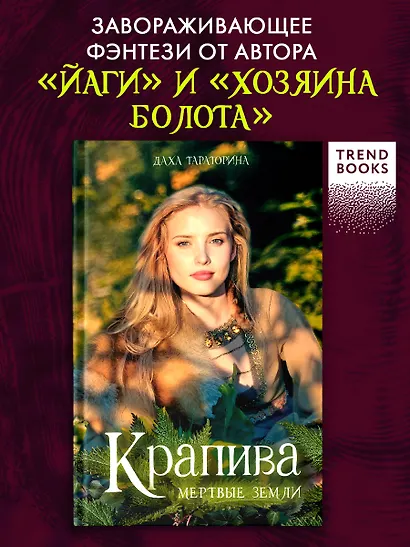 Крапива - фото 4
